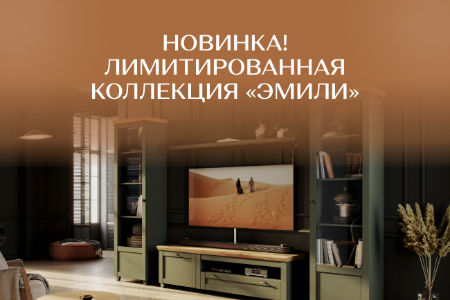 Встречайте обновленную коллекцию!