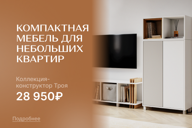 Встречайте лимитированную коллекцию-конструктор Троя!